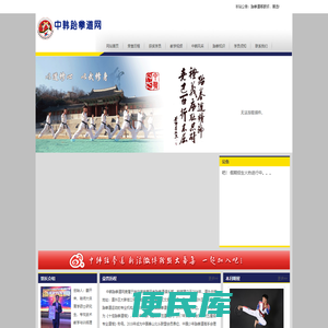哈尔滨跆拳道