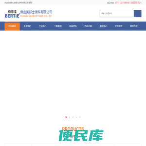 仿木纹漆｜木纹漆施工｜质感涂料｜多彩涂料｜佛山美邦士涂料有限公司