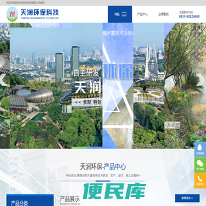 常州天润环保科技有限公司