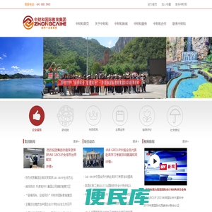 中财和国际教育集团