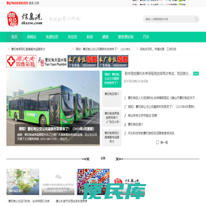 曹妃甸信息港,信息网,热线,曹妃甸房产,曹妃甸人才招聘,找工作网站