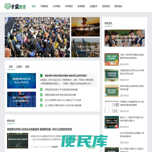 卡袋教育
