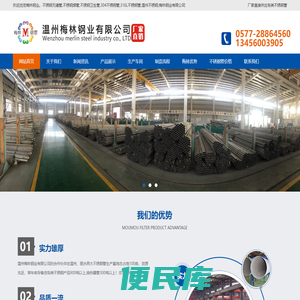不锈钢无缝管,不锈钢焊管,不锈钢卫生管,304不锈钢管,316L不锈钢管,温州不锈钢,梅林钢业有限公司