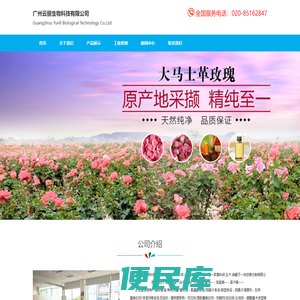 广州云丽有限公司