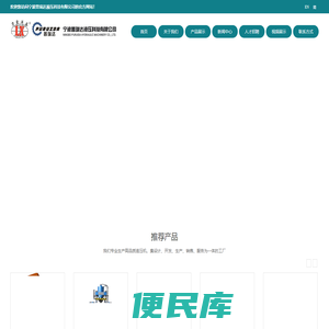 宁波普瑞达液压科技有限公司