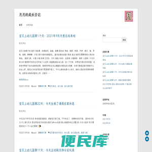月汐宝宝