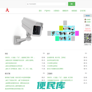 上虞监控安装