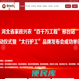 河北爱晚红枫投资集团有限公司