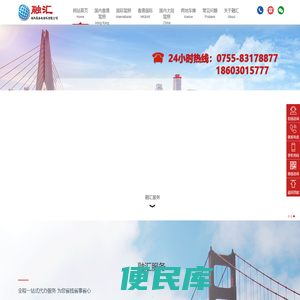 融汇