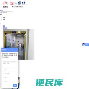 CCC认证测试实验室