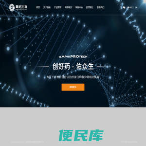 上海普佑生物医药有限公司