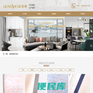 QIANSHOW乾绣