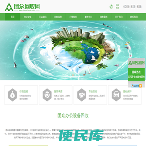 办公设备回收转让