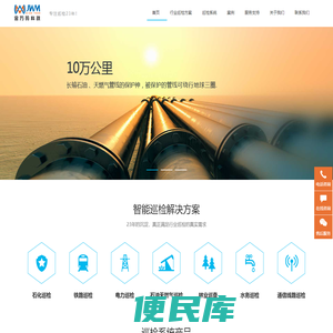智能巡检系统