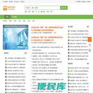 校园资讯网
