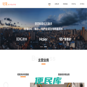 轻氧官网