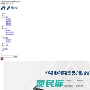 深圳国特尔科技有限公司