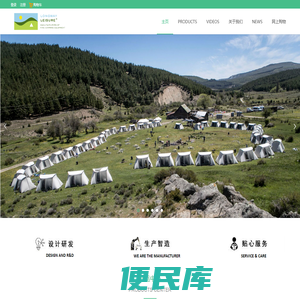 天津思兰宝旅游用品有限公司天津思兰宝旅游用品有限公司