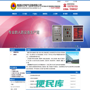 三防控制箱