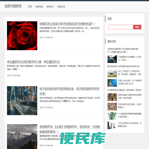 金辉华装修网
