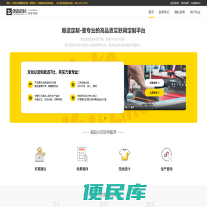 爆造定制