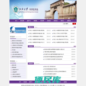 山西大学科学技术处