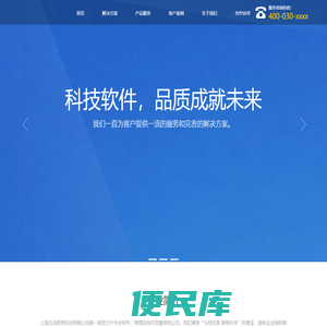 科技软件