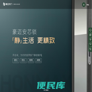 豪迈木门