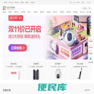 萤石商城