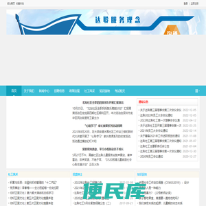 深圳市龙华新区达聆社工服务中心