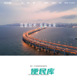石家庄网站制作