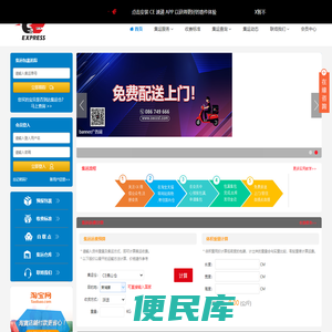 CE中柬速递
