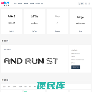 极字网