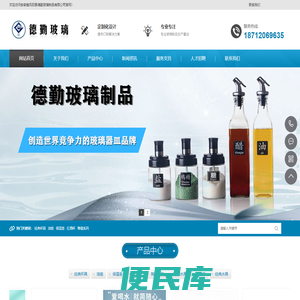凤阳德勤玻璃制品