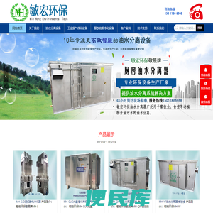油水分离器,油烟净化器,废气净化设备