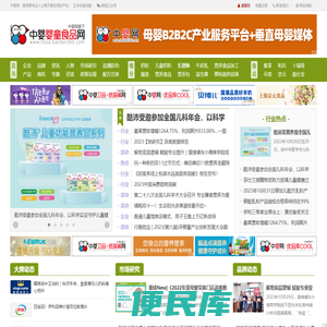 中婴婴童食品网,婴幼儿食品网,婴幼儿食品,婴儿及宝宝食品,儿童食品