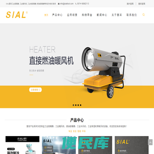 工业取暖器,工业暖风机,工业用取暖器设备