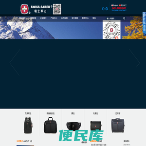 瑞士军刀包,背包,箱包,双肩包,瑞士军刀国际集团【公司官网】