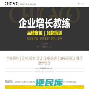 之加戈中山品牌策划设计公司,中山品牌设计,中山品牌策划公司,中山品牌设计公司,品牌策划设计公司,极致,务实,品牌咨询,空间设计,中山设计公司,中山vi设计公司
