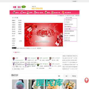 长沙鲜花店,长沙本地花店,长沙鲜花预定,长沙龙腾连锁花店
