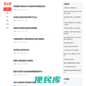 新象网
