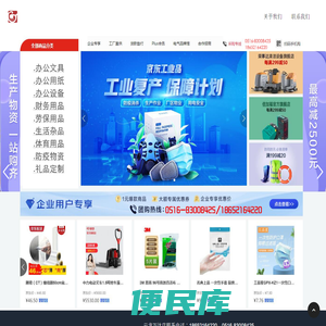 徐州易优购商贸有限公司