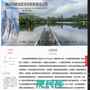 贵州贵阳不动产测量