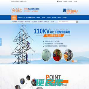 ▏电力工程▏预防性试验▏东莞变压器试验