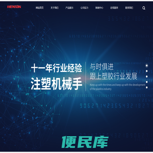 深圳市仁信自动化设备有限公司