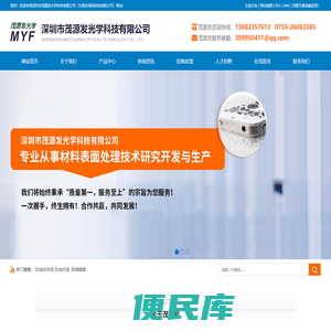 防指纹涂层