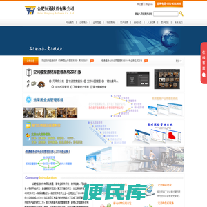 合肥恒通软件有限公司专业开发效果图业务管理系统、模型素材库系统、健身会员管理系统、医疗随访管理系统、企业软件定制开发、企业网站建设、移动APP网站开发和系统集成为一体的软件技术企业。