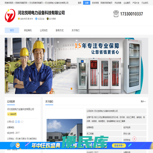 安全工具柜,电力安全工器具,绝缘胶垫