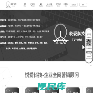 天津做网站的公司