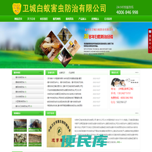 惠州白蚁防治